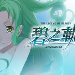 英雄传说 碧之轨迹:改 Steam版修改器