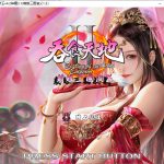 吞食天地2污妖王以及神魔版鸿蒙版萌娘版修改器