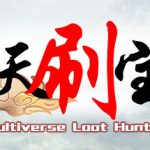 诸天刷宝录steam版修改器